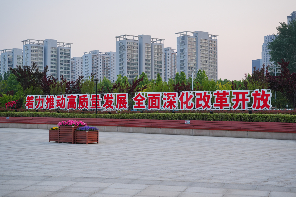 北京城建40周年 | 30条响亮标语，回顾辉煌展望未来