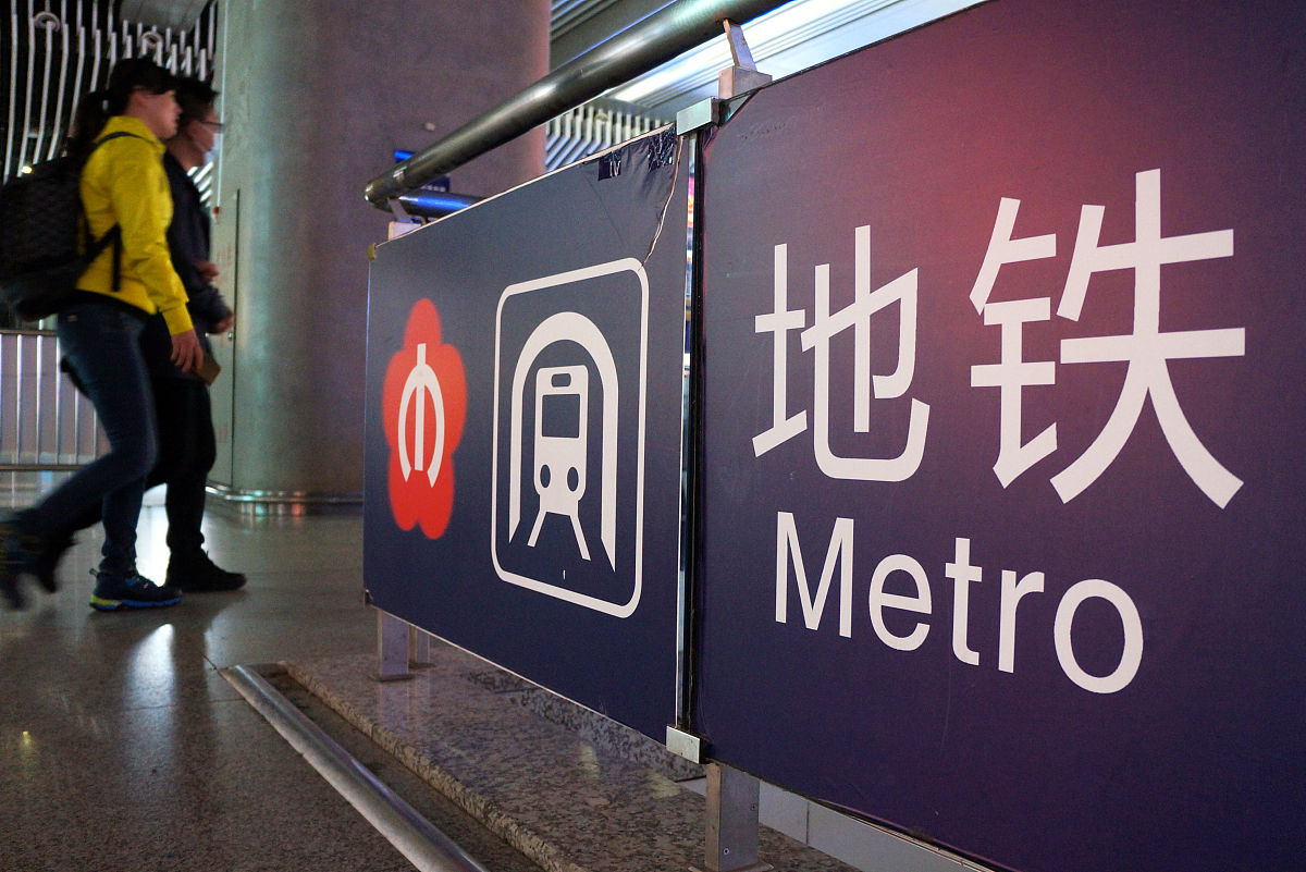 重庆轻轨学校五年制大专就业好吗