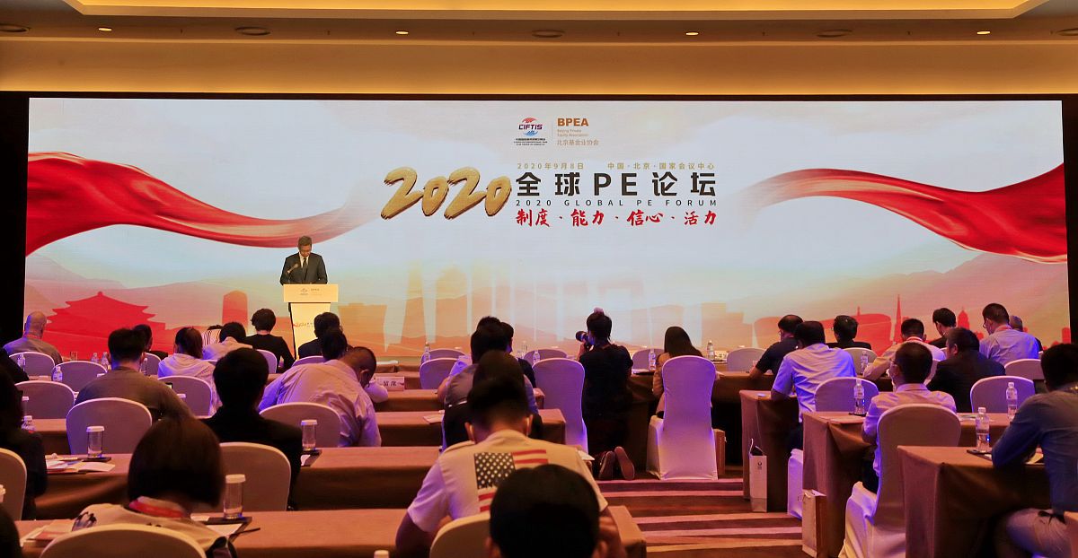 2020年9月8日,北京,2020全球pe论坛召开现场,代表们参加全球pe论坛.