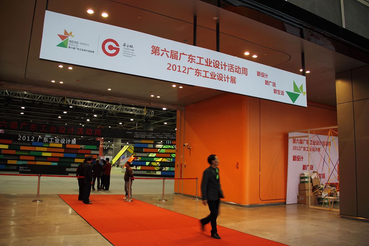 广东机电职业技术学院工业设计专业如何好学吗