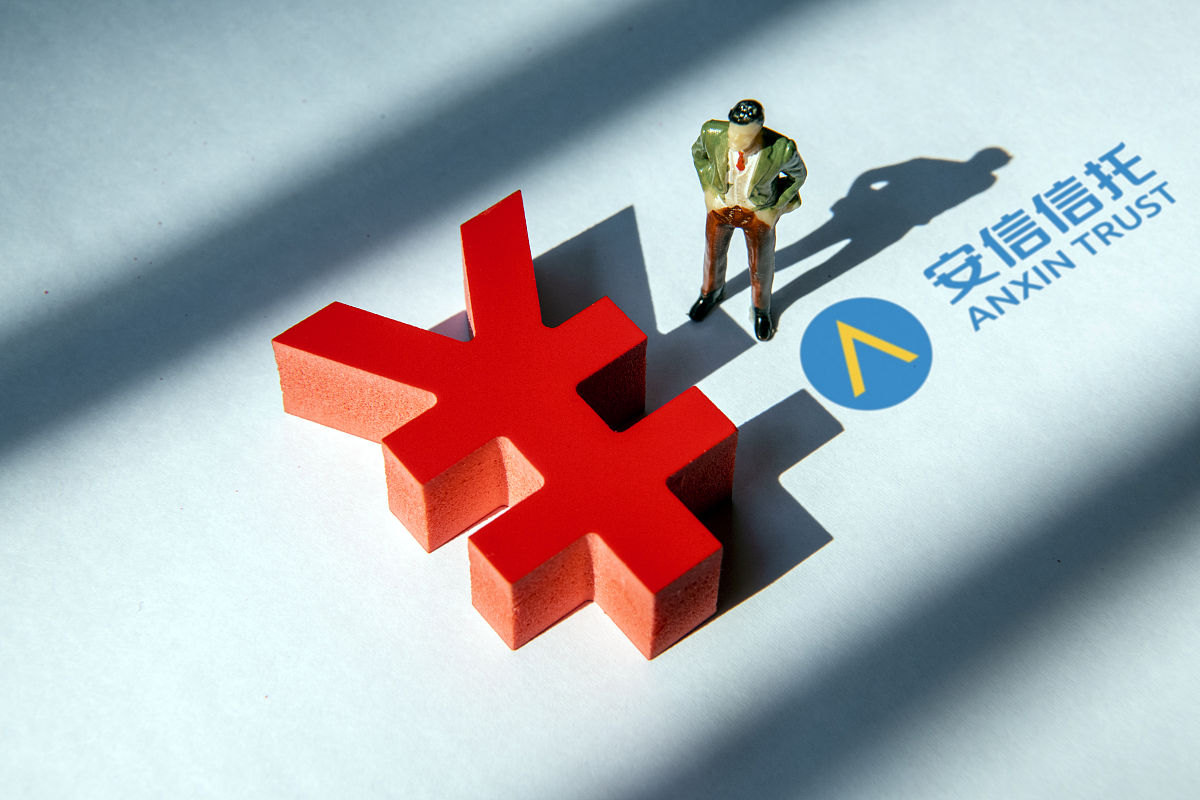 商业配图:安信信托