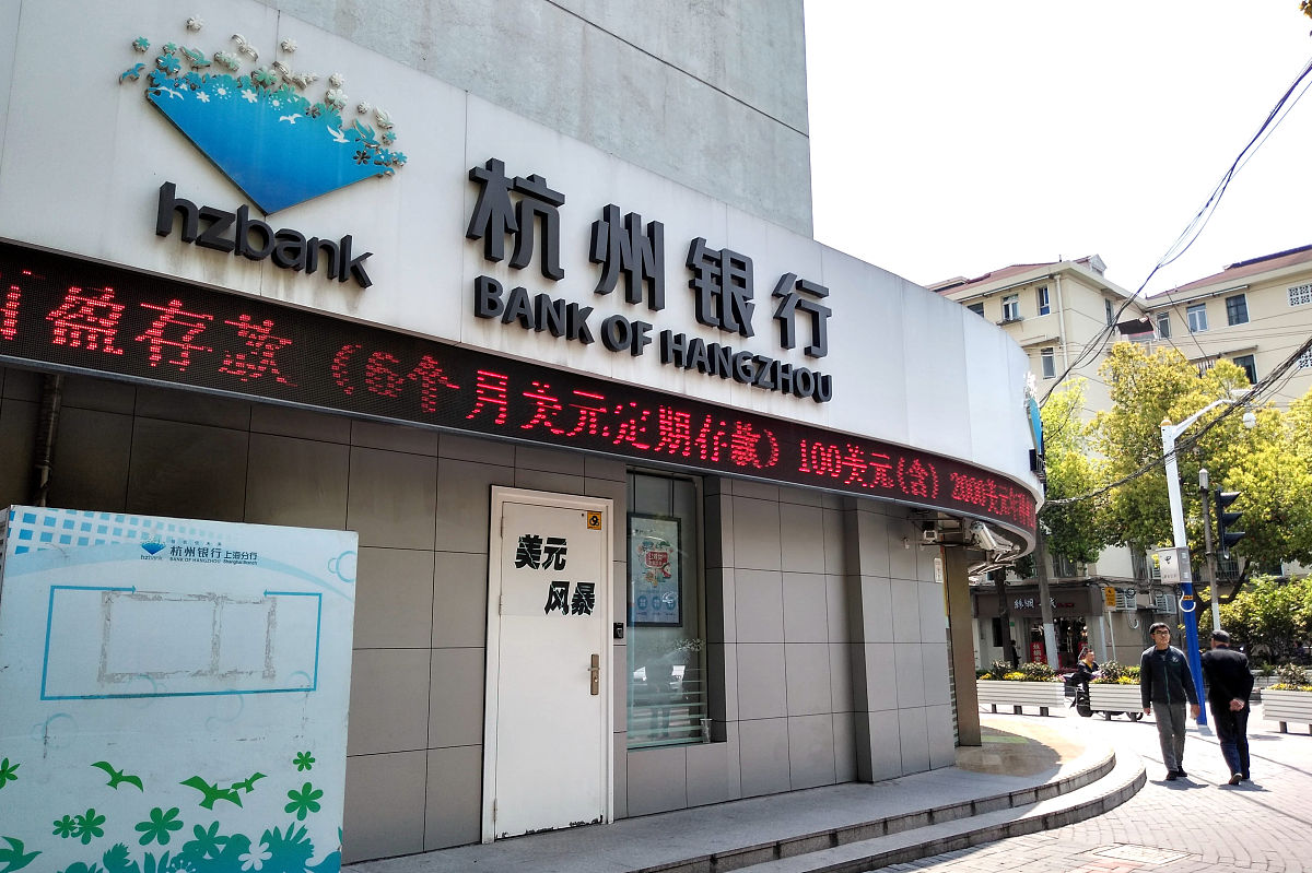 2019年4月7日,上海,杭州银行网点.