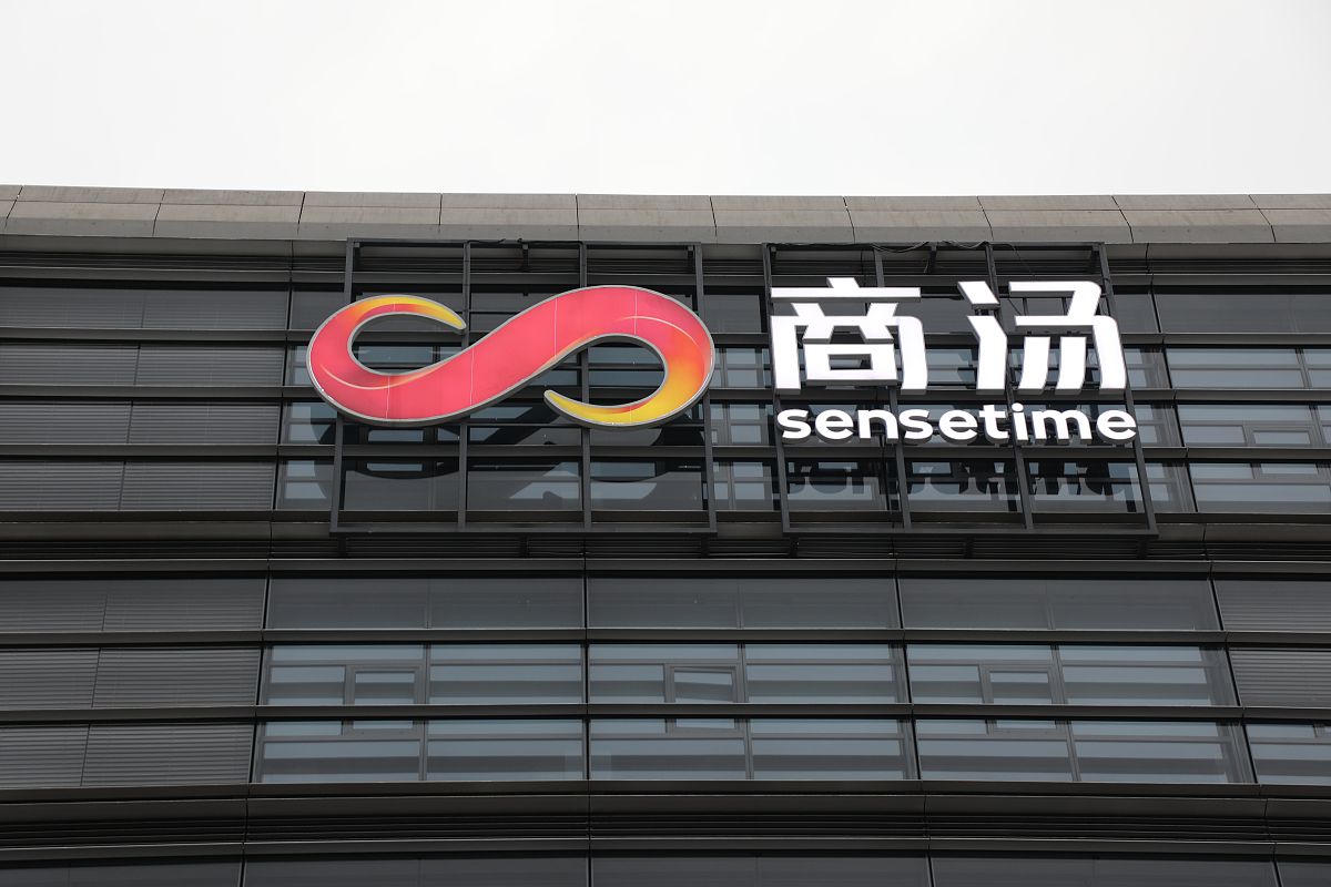 2020年10月3日,上海,商汤科技开发有限公司大楼.