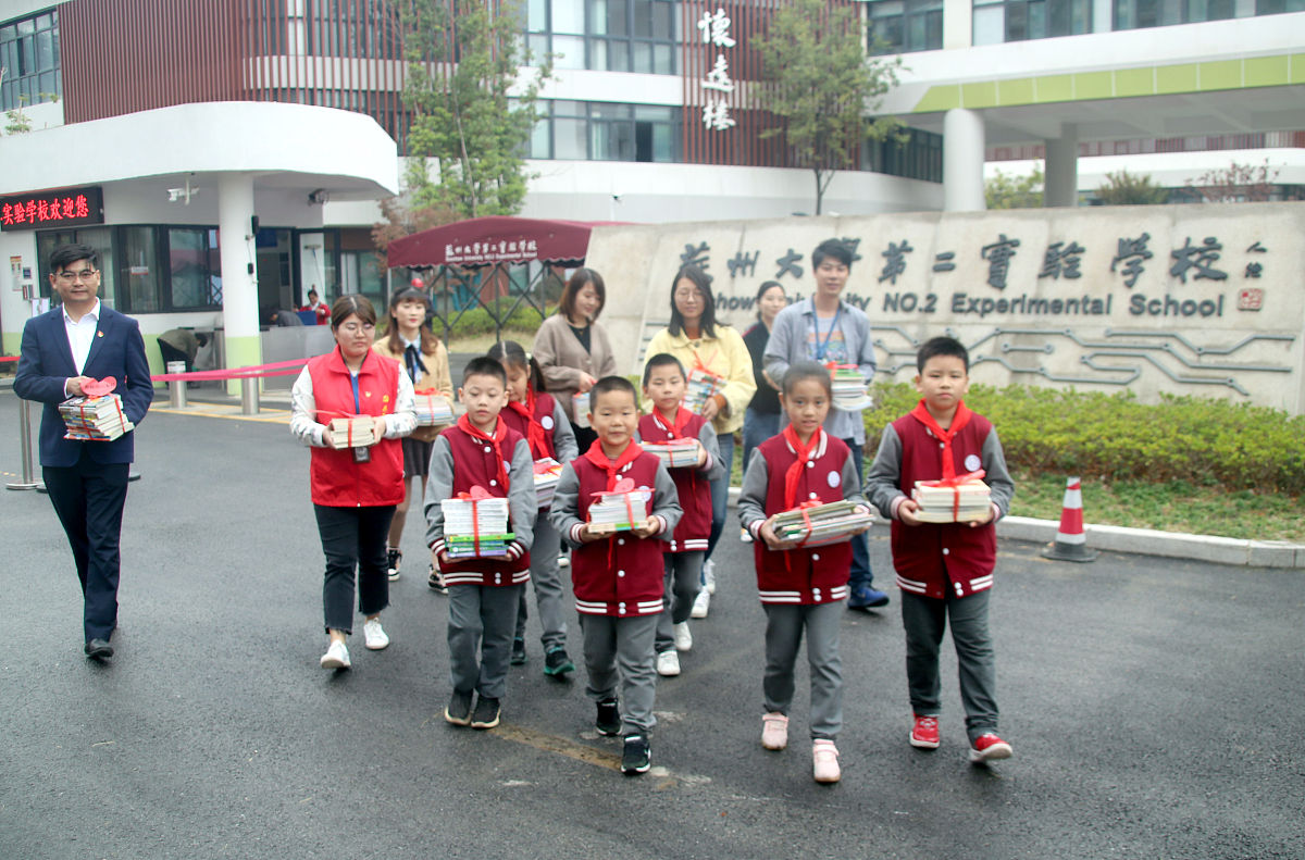 2020年10月21日,江苏苏州大学第二实验学校的师生和相城经济技术开发