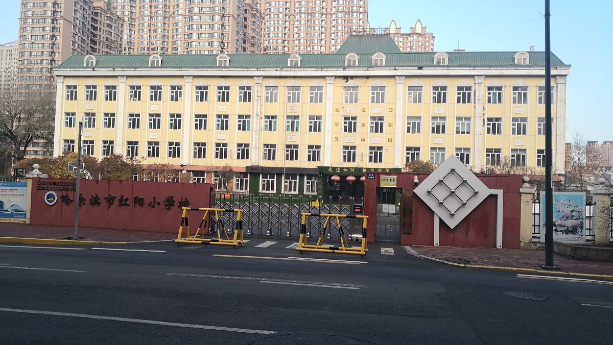 哈尔滨市卫生学校2023年地址在哪里？