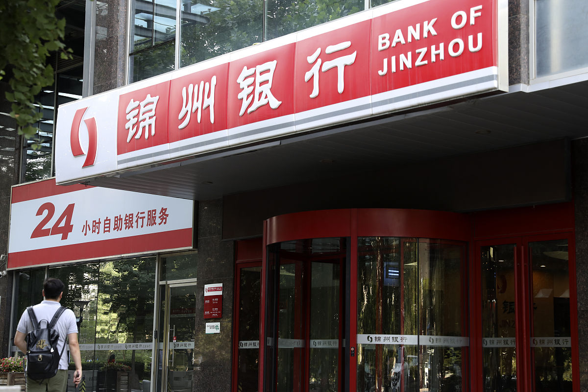 2019年8月1日,北京建国门,锦州银行北京分行.