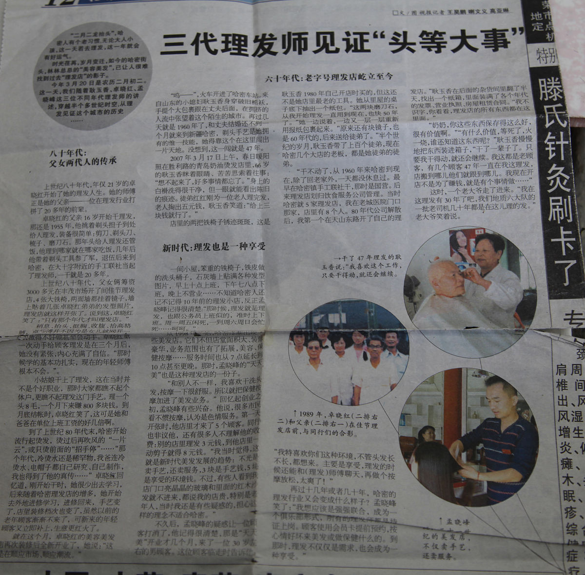 2018年02月04日,新疆哈密,耿玉香老人保存的当地媒体对她的宣传报道的