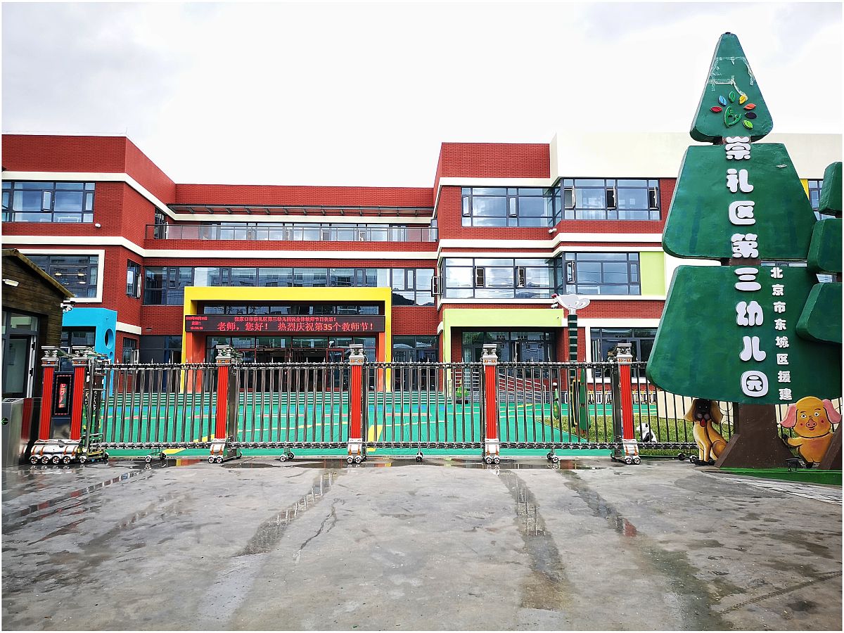 台儿庄学前教育学校铁道轨道供电好不好？有什么招生要求