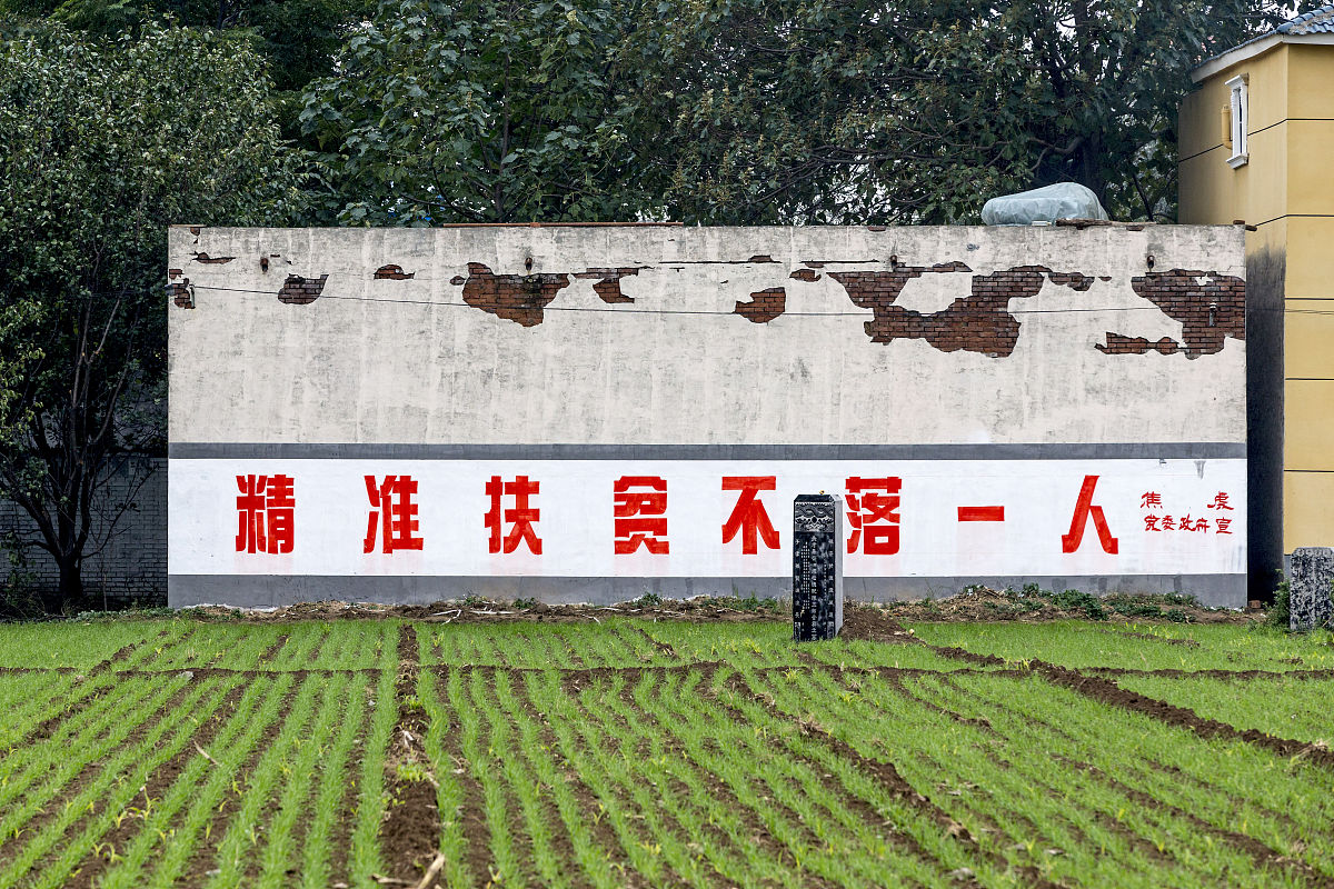 农村意识形态工作的重要性及意义