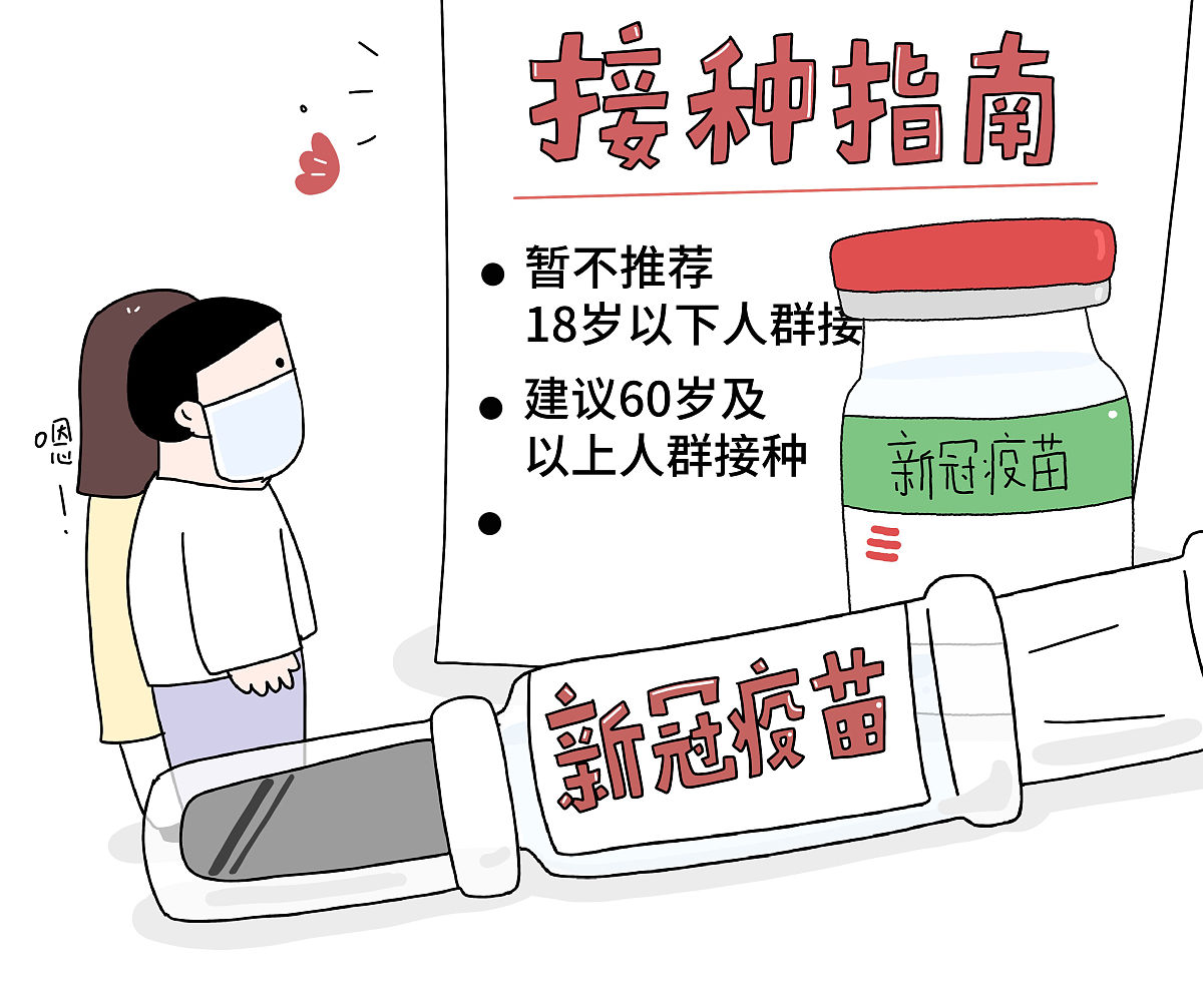 如何治疗新冠肺炎打什么疫苗