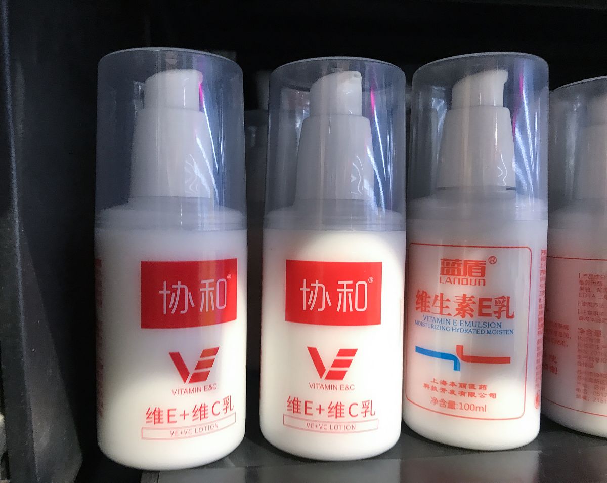 2019年11月8日,北京一超市货架上摆放的各品牌维生素e乳产品,包括"协