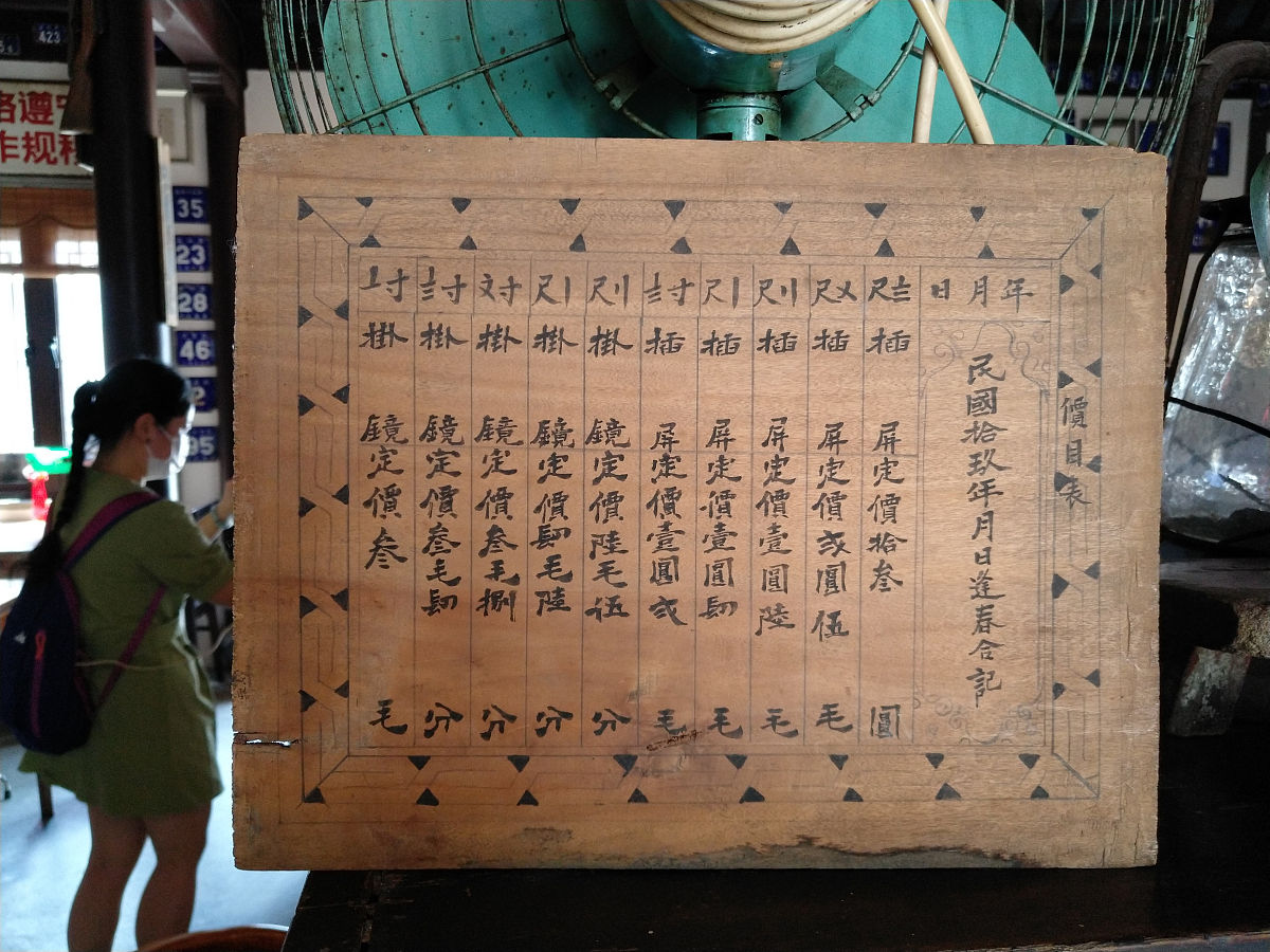 南京浦口马氏家族起源：明朝移民的后裔