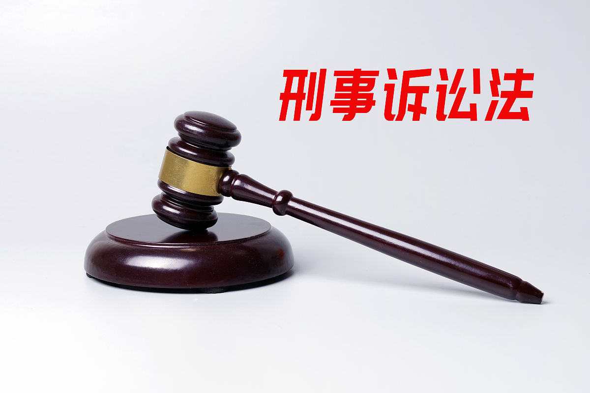 刑事诉讼律师委托人特免权：保密权、拒绝证言权等