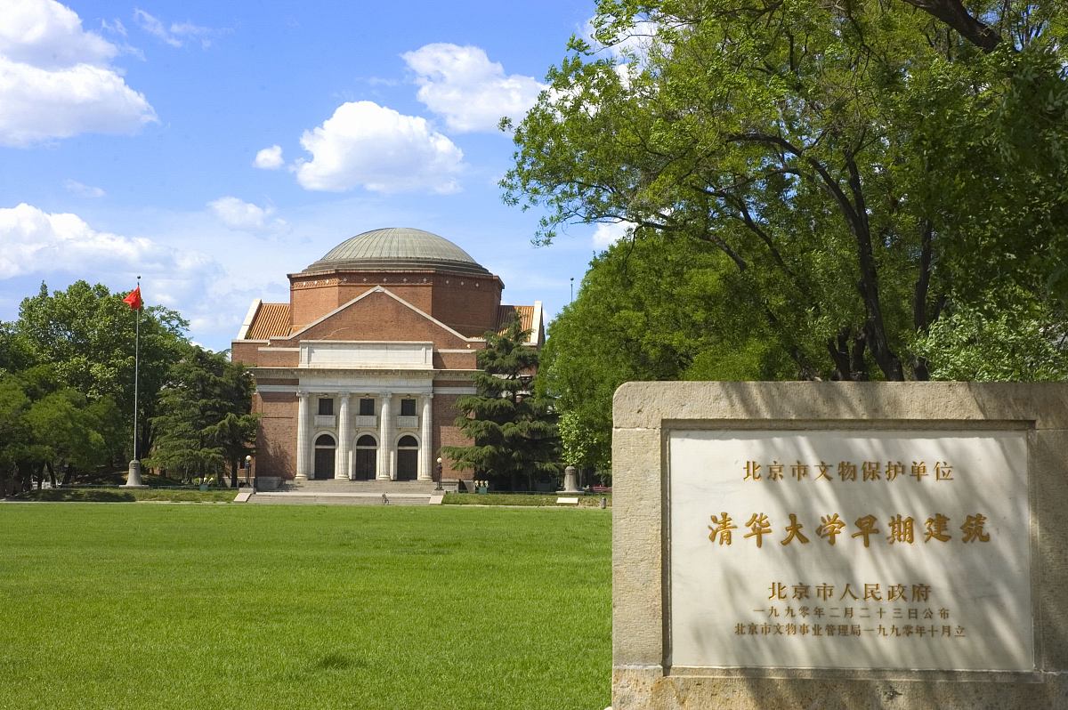 2007年5月16日,北京,清华大学清华园.