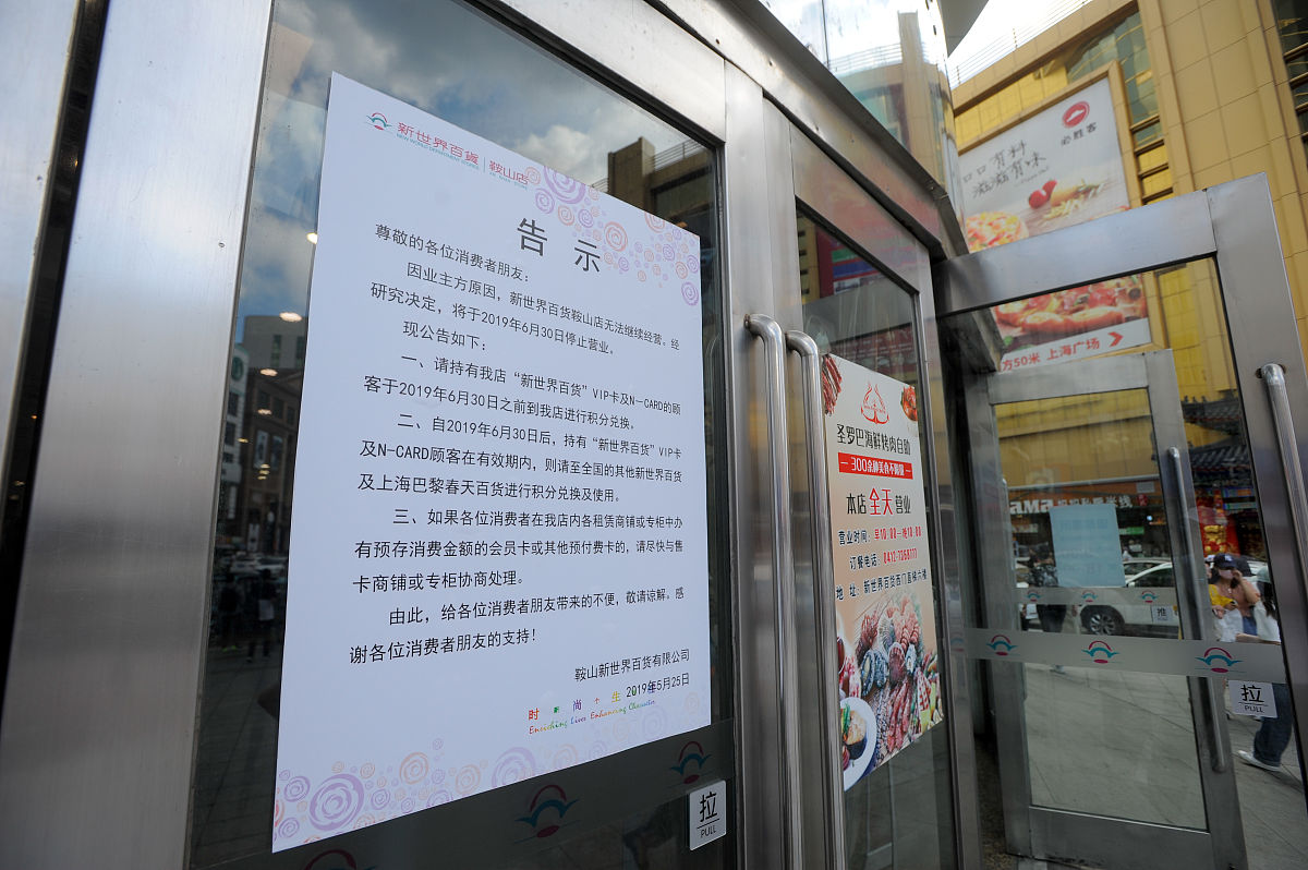 村委会用疫情捐款打吃水井后怎么公示