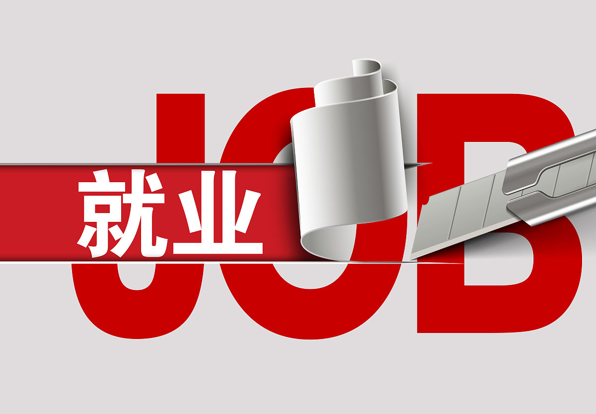 福建省商业学校就业前景怎样？