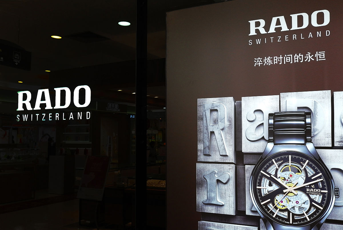 2019年01月19日,厦门,瑞士swatch集团旗下rado(雷达)手表广告上的rado