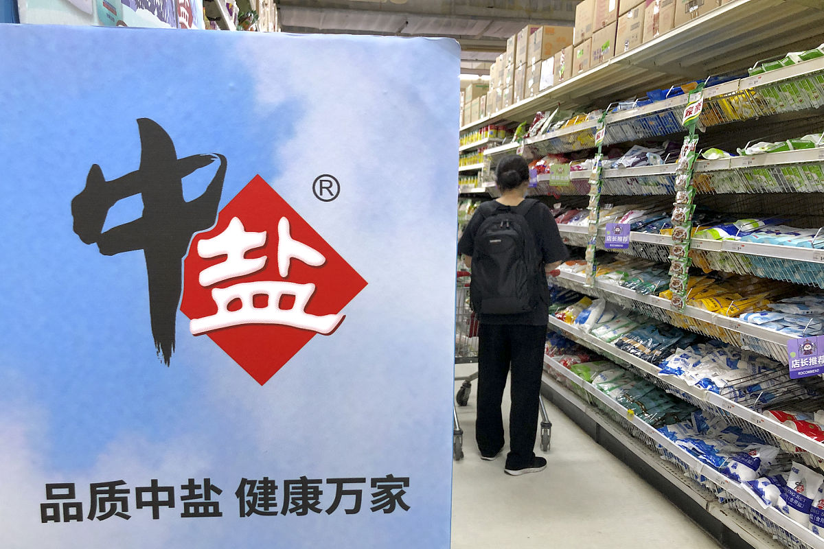 2020年7月27日,北京朝阳路卜蜂莲花超市,中国盐业总公司旗下中盐品牌