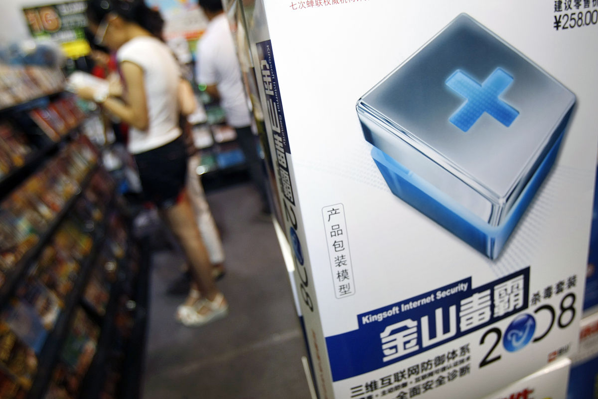 杀毒软件光盘赠送的游戏