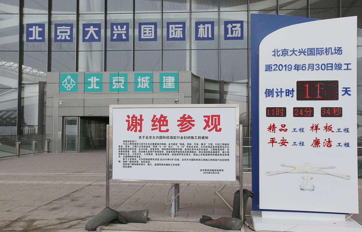 机坪安全标语：保障飞行安全，共建和谐机场
