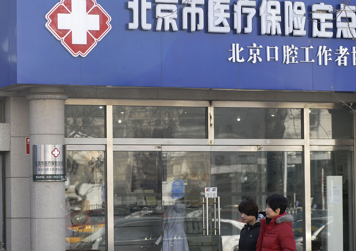 医保局对定点医疗机构定额的要求回答+拓展