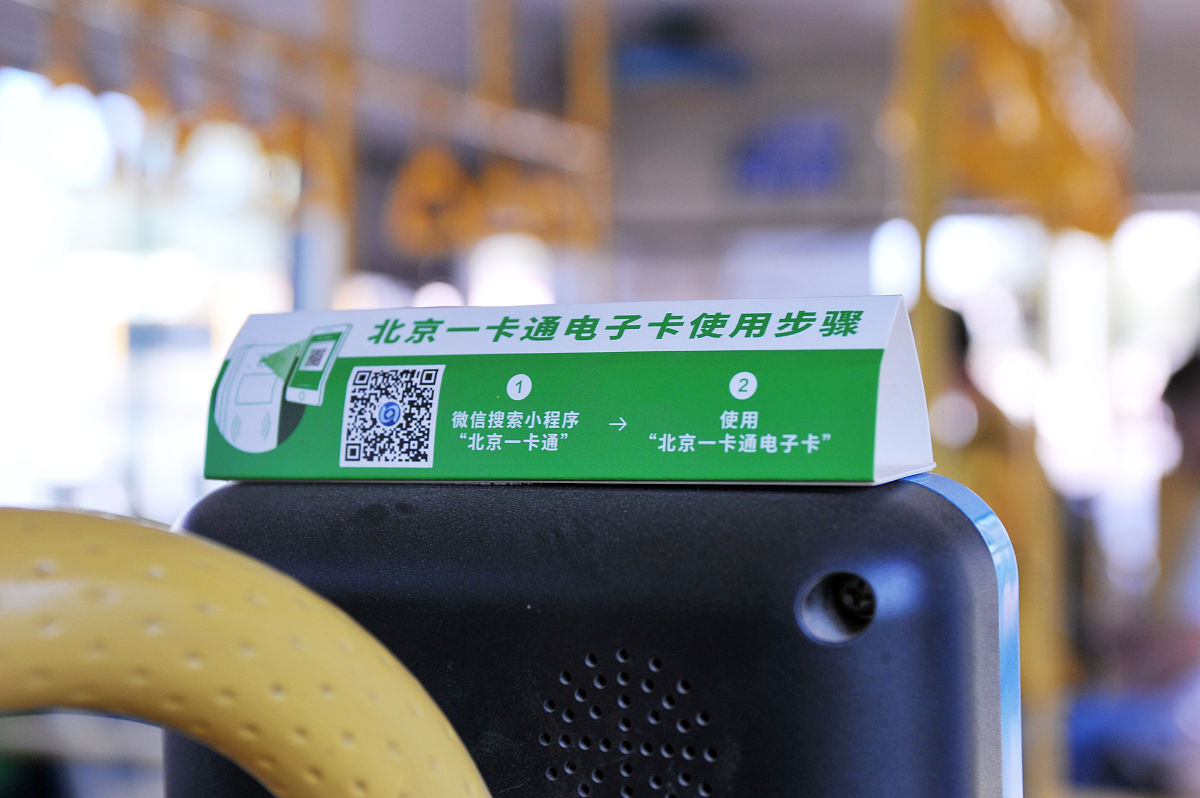 基于微信小程序的掌上公交设计与开发车次信息查看的实现方法