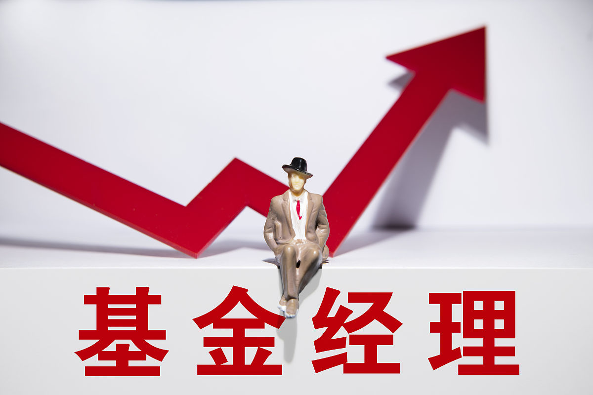 商业配图:基金经理