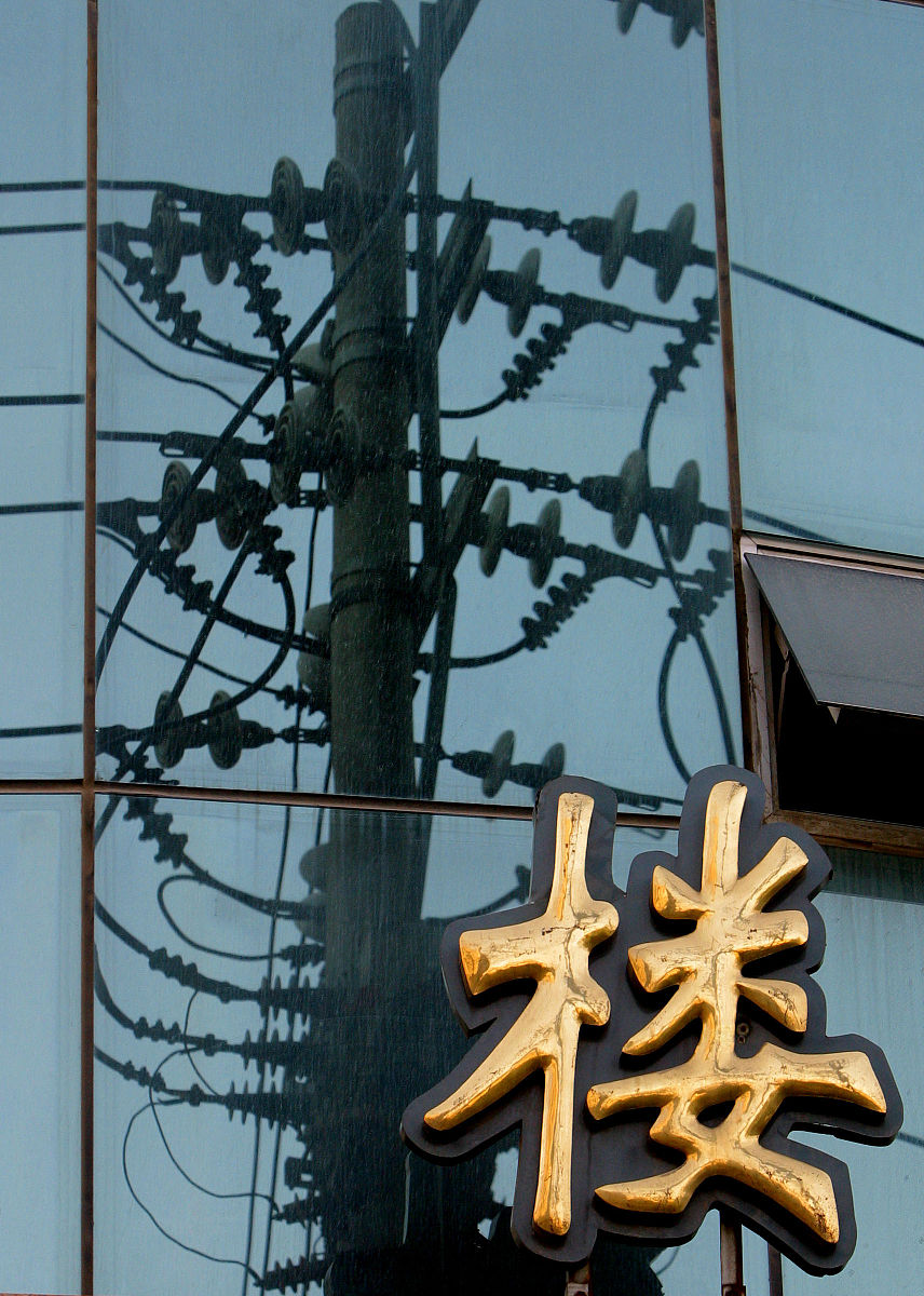 2020年重庆能源职业学院节电技术与管理专业招生