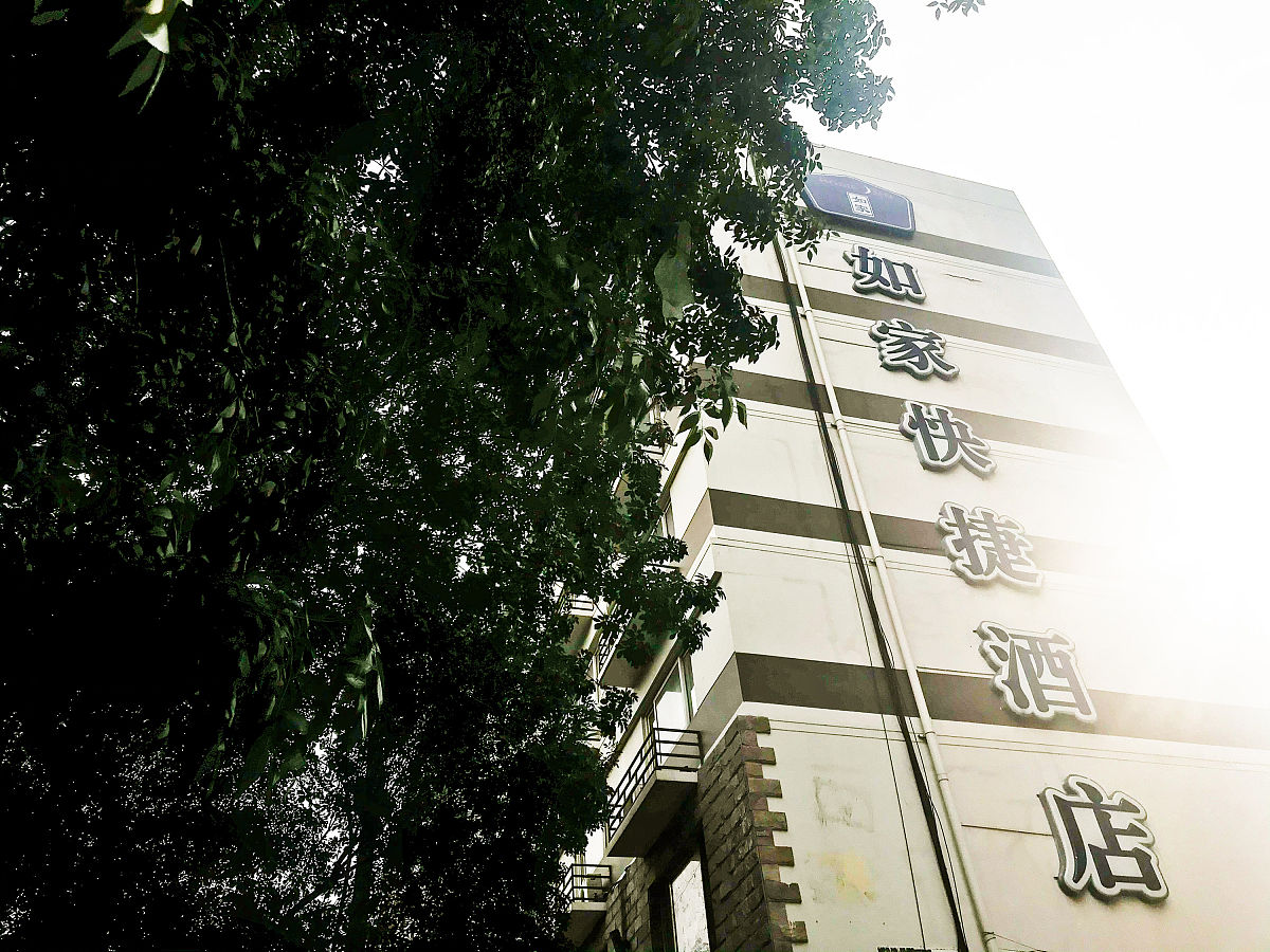 如家酒店项目施工进度控制问题及对策研究思路和方法。