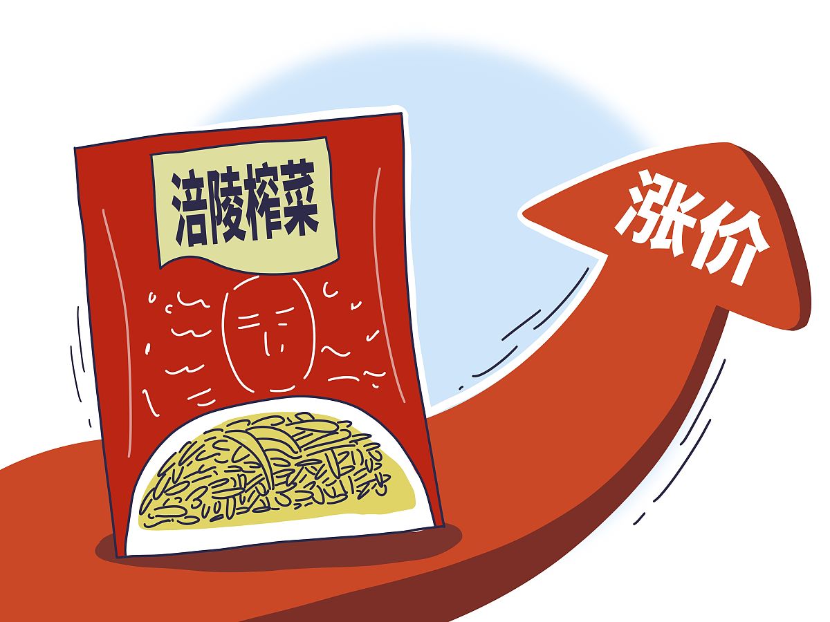 榨菜广告语：美味、健康、回忆，尽在其中！