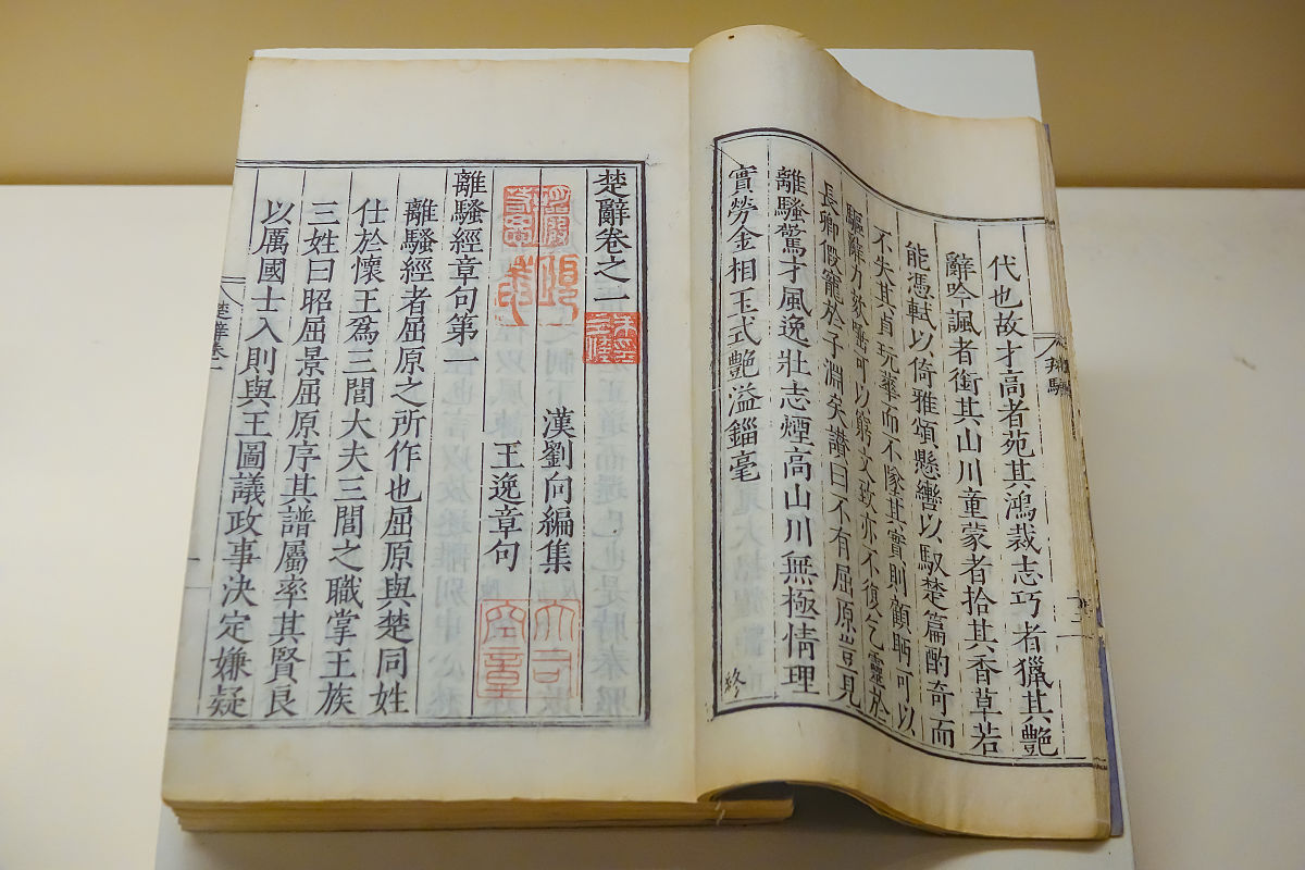 诗经 vs 楚辞：深入探究中国古代文学瑰宝