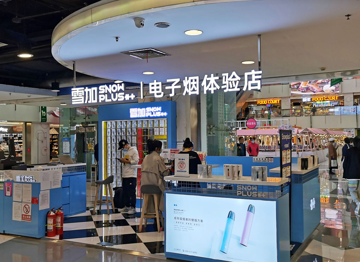 雪加电子烟危害