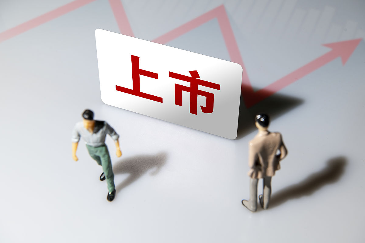 商业配图:上市