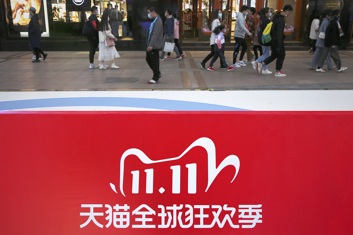 2020年11月7日,北京王府井大街,由天猫携手北京冬奥组委及冬残奥组委