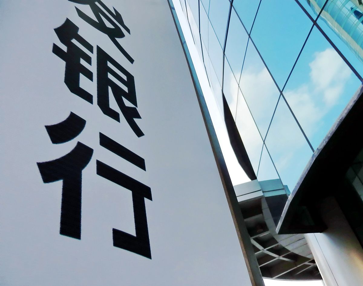 2011年9月24日,上海,一家银行的广告牌.+++_+++金融改革,银行,陆家嘴,