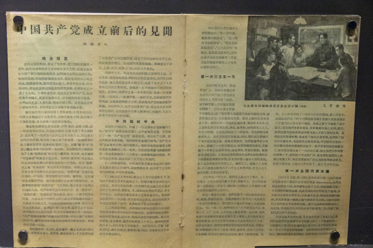 2021年7月16日,参观嘉兴:"红船起航——南湖革命纪念"