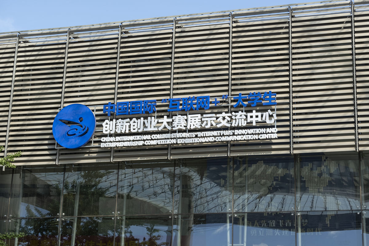 基于innovation和云谷取一些公司名字？