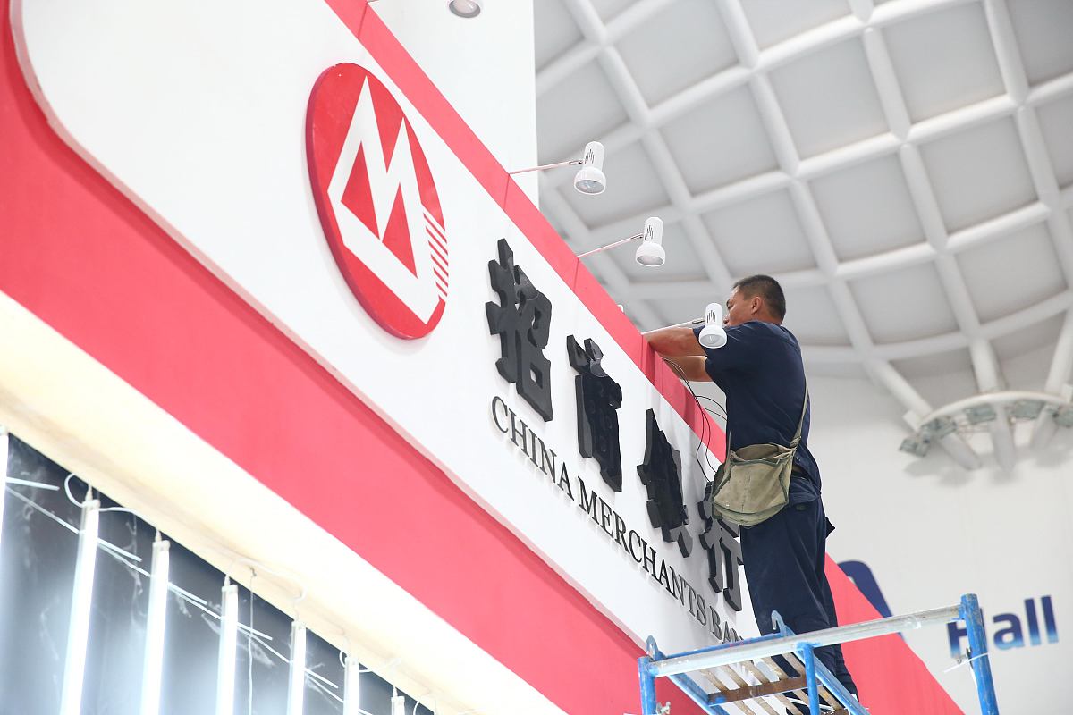 2014年11月20日,海南省海口市,招商银行