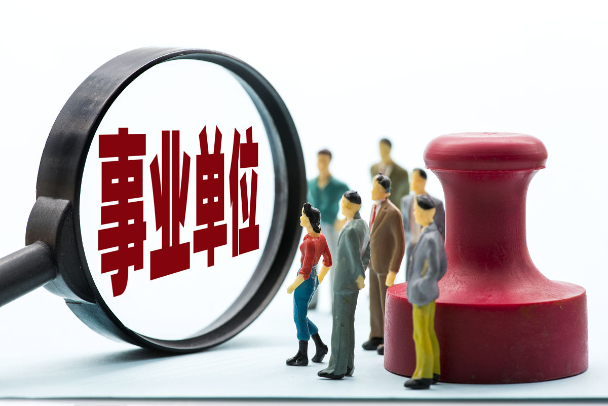 福建事业单位(福建事业单位考哪几科)
