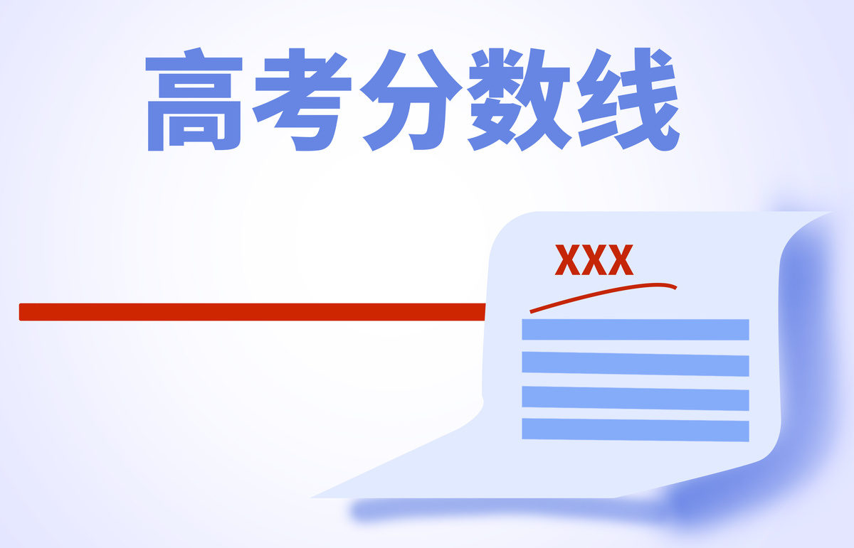 执行本科一批控制线是什么意思