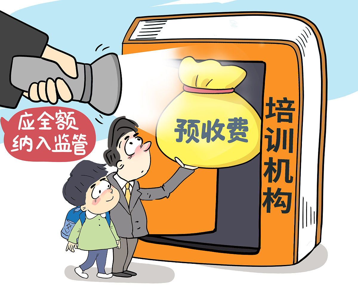 校外培训机构价格检查：市场监管局关注哪些内容？