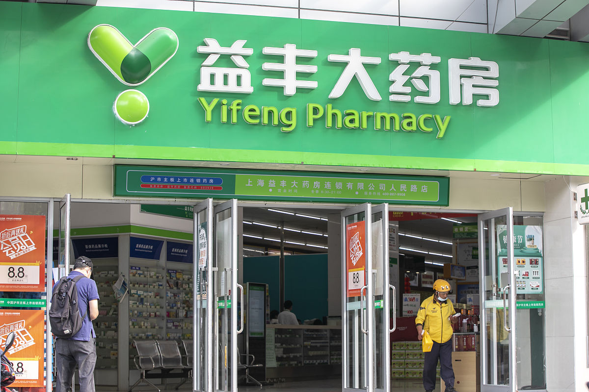 益丰大药房连锁股份有限公司2023年IT信息工作总结