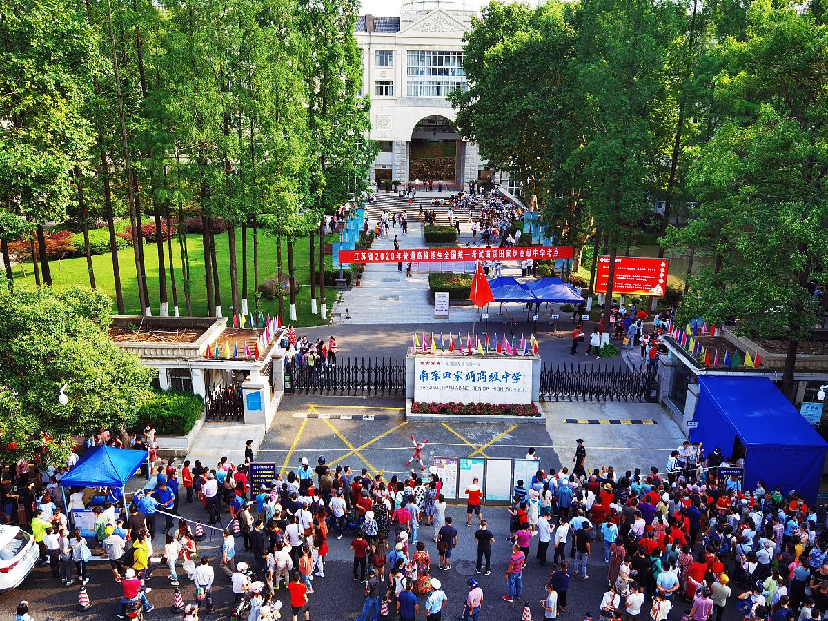 2020年重庆市渝南田家炳中学校招生简章 - 优质教育，成就未来