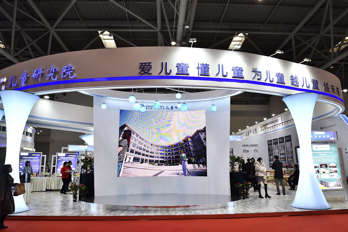 2018年12月3日,由教育部学校规划建设发展中心,中国现代教育研修中心