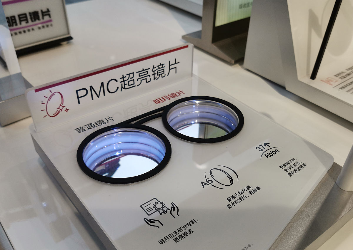 积家镜片与明月镜片对比回答及拓展