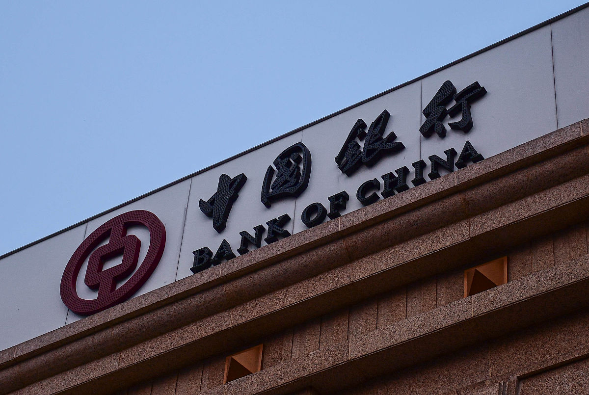 2020年9月28日,在沈阳拍摄的中国银行.
