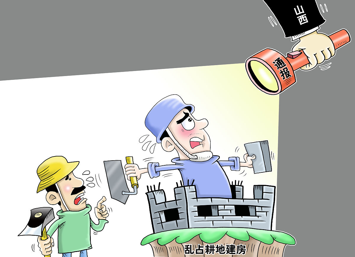 购买无证土地的风险和潜在问题 购买无证土地的风险和潜在问题