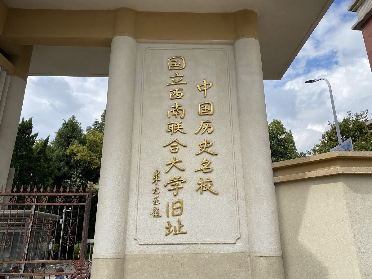 西南师范大学2022年招生简章
