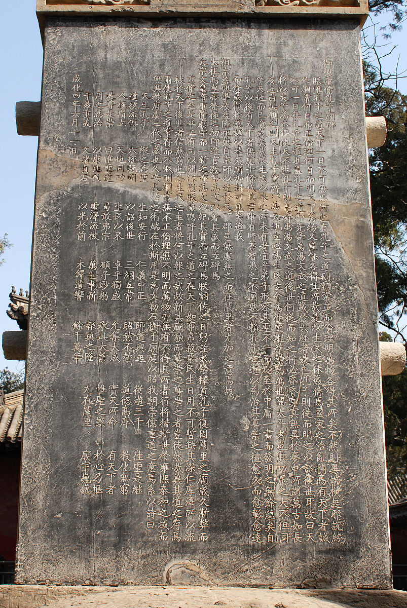 2011年04月16日,山东曲阜,孔庙及孔府.