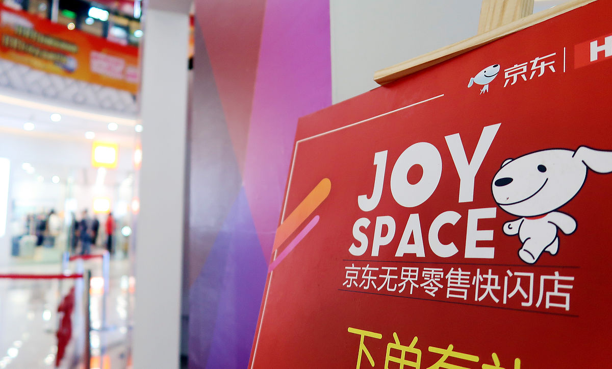 2018年11月4日,郑州二七万达,京东推出"京东快闪店",布置出双11"全球